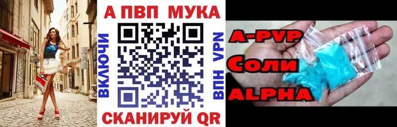 Alpha PVP мука  Воркута 