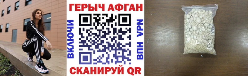 ГЕРОИН Афган  Воркута 