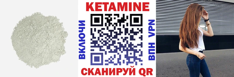 КЕТАМИН VHQ Воркута