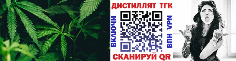 ТГК вейп с тгк Воркута